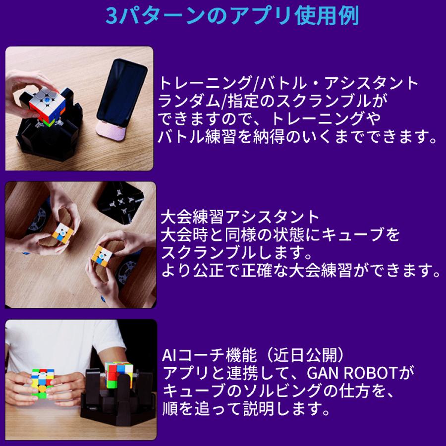 【3か月保証】Gancube GAN ROBOT AI搭載 自動 スクランブル ソルブ ロボット GAN 356 i対応 競技用 ルービックキューブ スピードキューブ ガンキューブ GANROBOT |  | 07