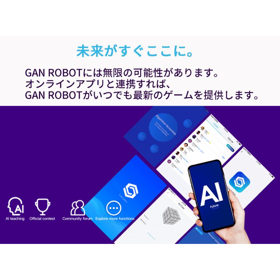 【3か月保証】Gancube GAN ROBOT AI搭載 自動 スクランブル ソルブ ロボット GAN 356 i対応 競技用 ルービックキューブ スピードキューブ ガンキューブ GANROBOT |  | 08
