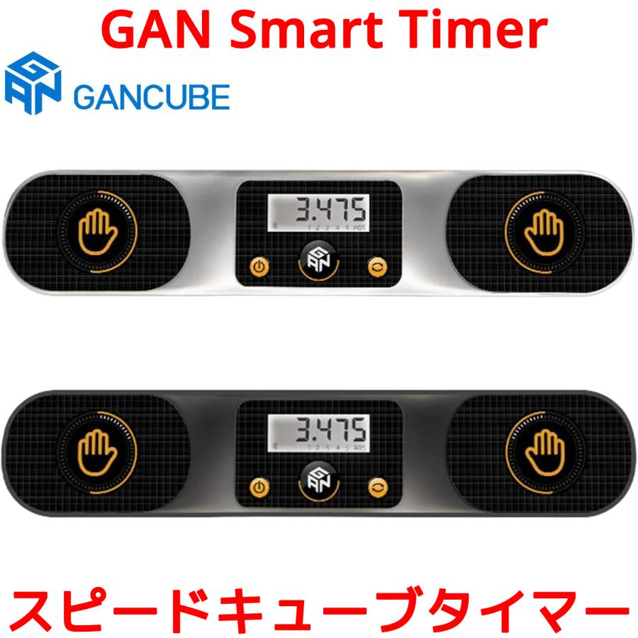Gancube GAN スマートタイマー ガン Smart Timer ガンキューブ スピードキューブ ルービックキューブ キューブ専用タイマー タイマー タイムカウンター | 
