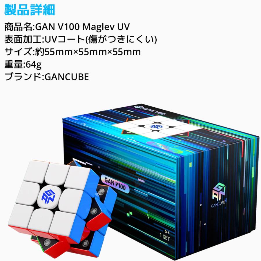 【3か月保証】GANCUBE GAN V100 Maglev UV ガン マグレブ ガンキューブ 3x3 スピードキューブ マグネット 磁石 内蔵 ステッカーレス 調整可能 UVコート |  | 10