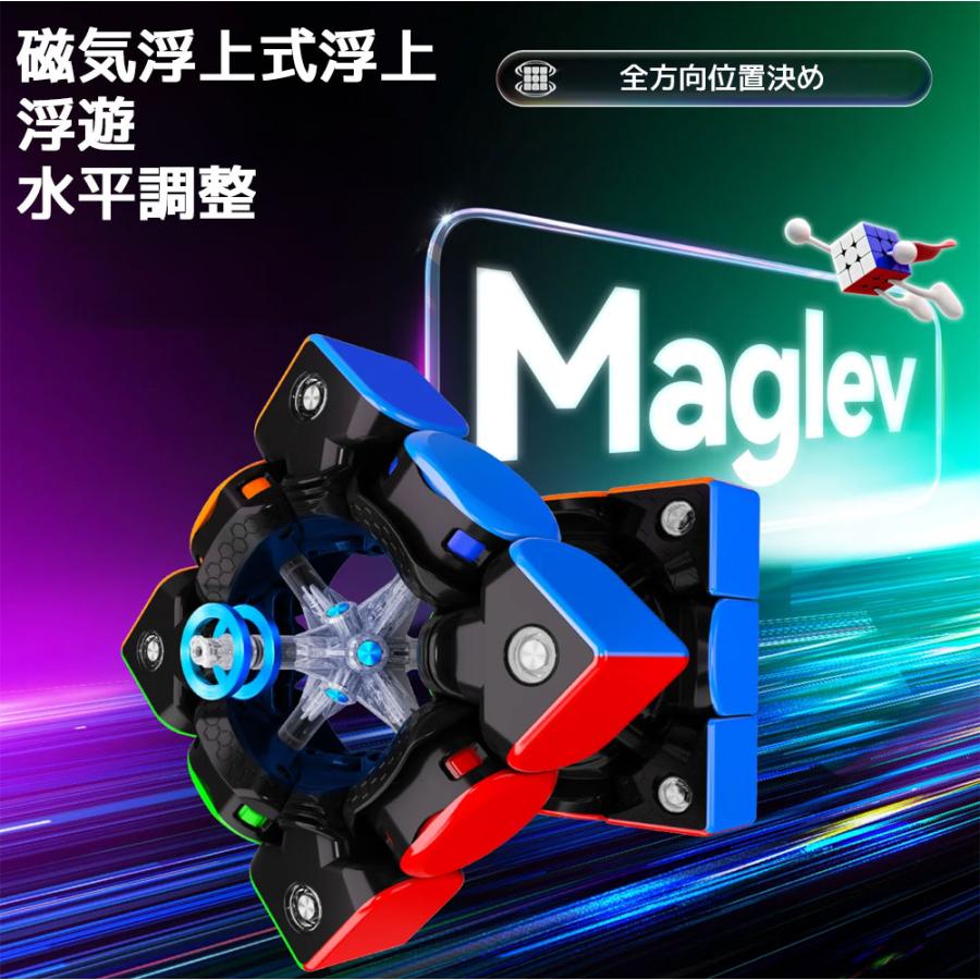 【3か月保証】GANCUBE GAN V100 Maglev UV ガン マグレブ ガンキューブ 3x3 スピードキューブ マグネット 磁石 内蔵 ステッカーレス 調整可能 UVコート |  | 03