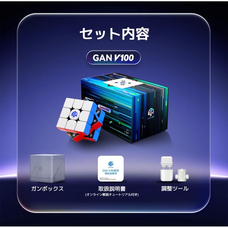 【3か月保証】GANCUBE GAN V100 Maglev UV ガン マグレブ ガンキューブ 3x3 スピードキューブ マグネット 磁石 内蔵 ステッカーレス 調整可能 UVコート |  | 09