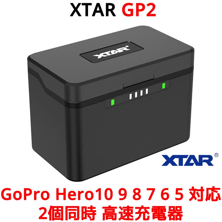 XTAR エクスター GP2 GoPro Hero バッテリー 急速充電器 10 9 8 7 6 5 対応 2個同時充電 USB タイプ Type C 高速 急速 充電器 互換 ゴープロ ヒーロー | XTAR