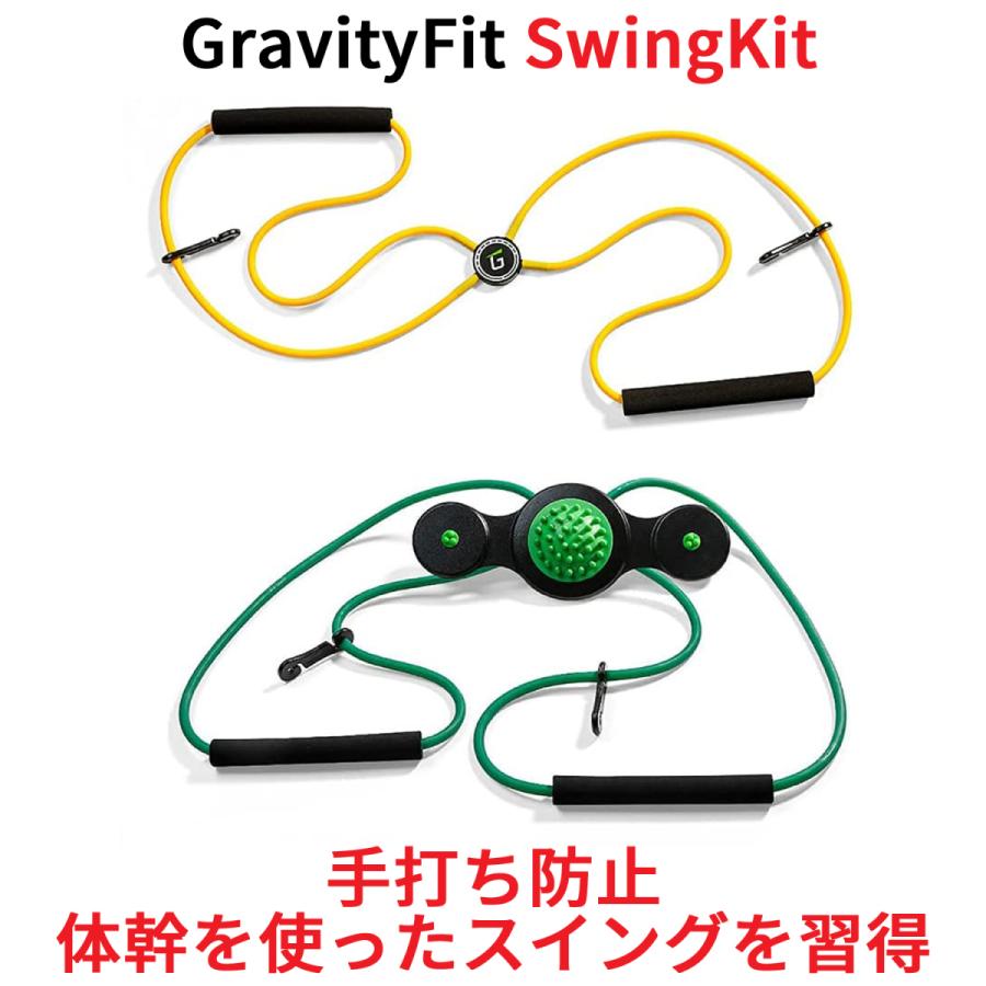 GravityFit Swing Kit スイングキット ゴルフ スイング 練習 器具 矯正 ...