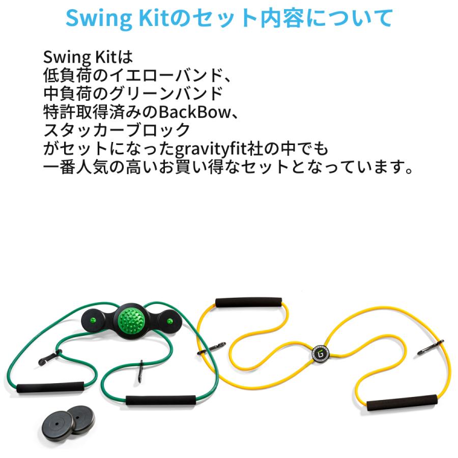 GravityFit Swing Kit スイングキット ゴルフ スイング 練習 器具 矯正