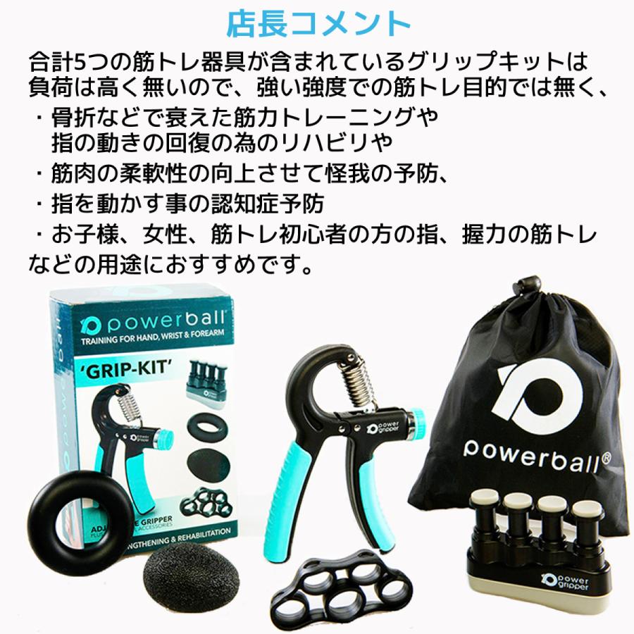 RPM Sports グリップキットパック 指 握力 筋トレ リハビリ