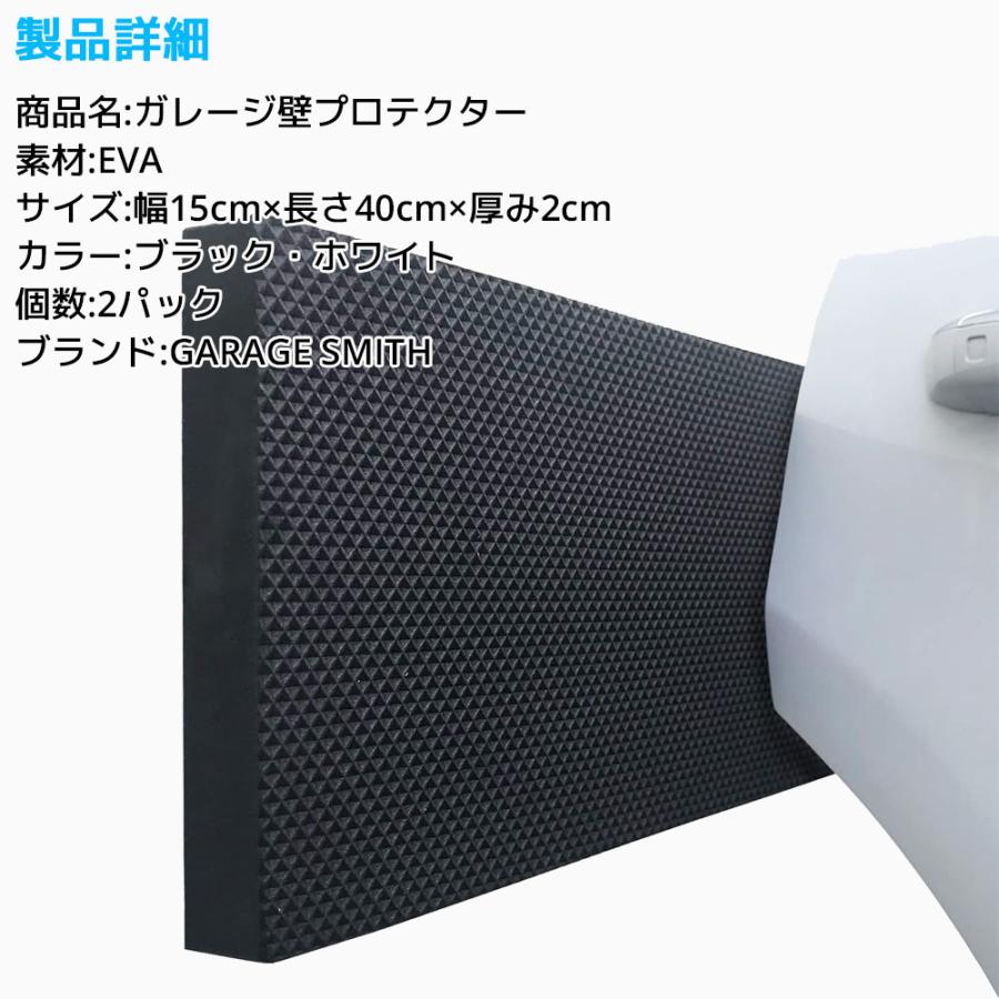 Garage Smith 2ペア ガレージ 壁 プロテクター 車 ドアプロテクター 駐