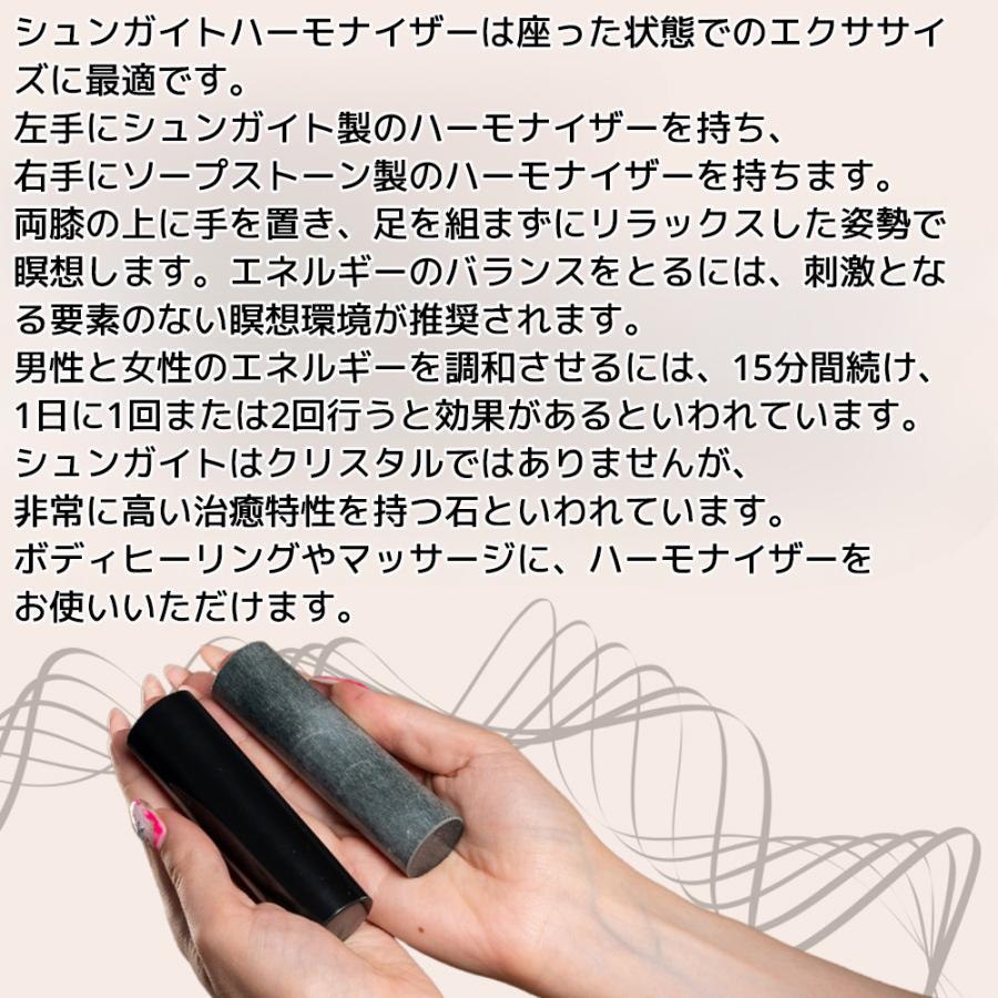 カレリアヘリテージ シュンガイト ヒーリングロッド ソープストーン