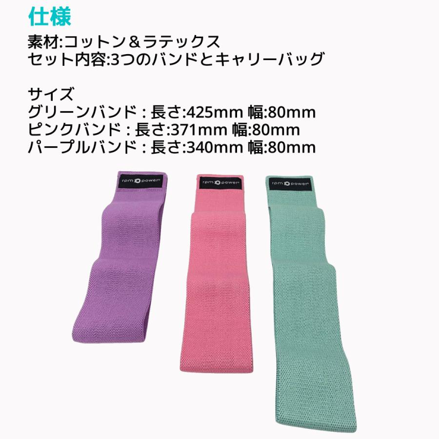 RPM POWER ヒップバンド 3本セット ゴムバンド トレーニングチューブ ゴムチューブ エクササイズバンド フィットネスバンド ヨガ 筋トレ 女性 チューブ バンド |  | 08