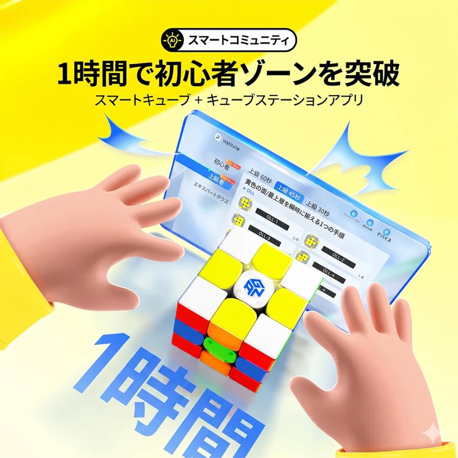 3ヵ月保証 GANCUBE GAN i carry 4 Matte ガンキューブ アイキャリー スマートキューブ スピードキューブ 磁石内蔵 アプリ連動 立体パズル 知育玩具 送料無料 |  | 01