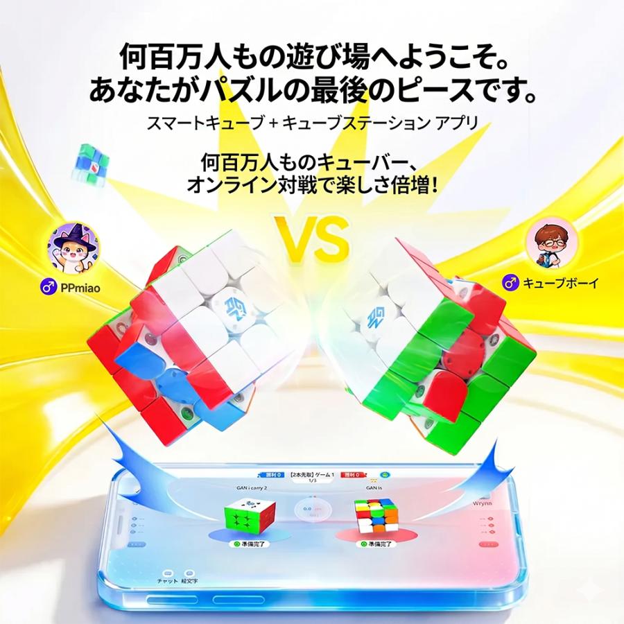 3ヵ月保証 GANCUBE GAN i carry 4 Matte ガンキューブ アイキャリー スマートキューブ スピードキューブ 磁石内蔵 アプリ連動 立体パズル 知育玩具 送料無料 |  | 02