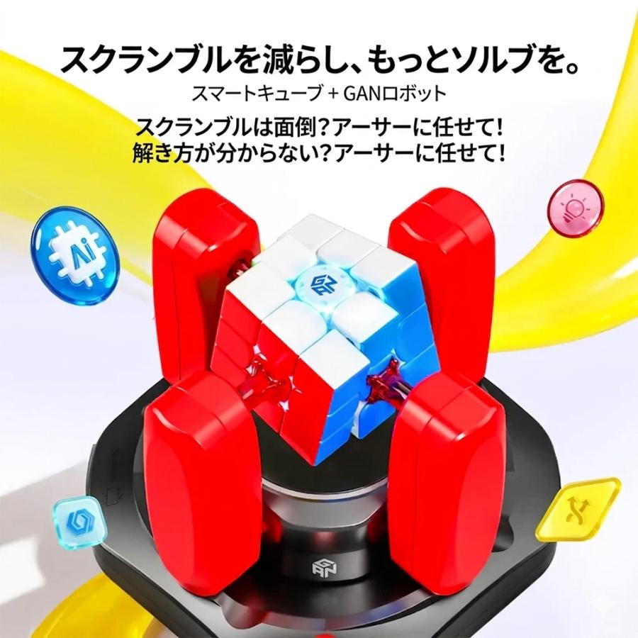3ヵ月保証 GANCUBE GAN i carry 4 UVコート ガンキューブ アイキャリー スマートキューブ スピードキューブ 磁石内蔵 アプリ連動 立体パズル 知育玩具 送料無料 |  | 05