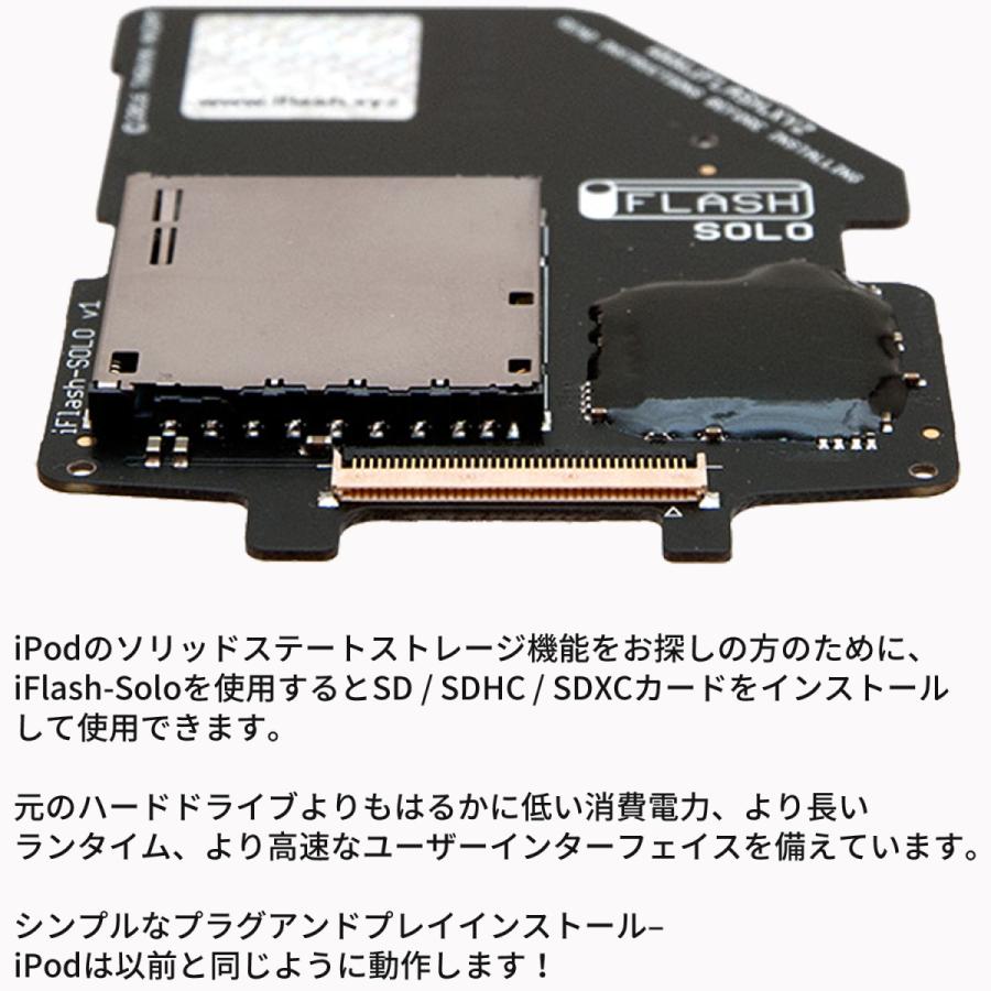 第三世代iPodのSSD化セット（iFlash-soloとconverter） 第三世代iPodのSSD化セット（iFlash-soloとconverter） - メルカリ