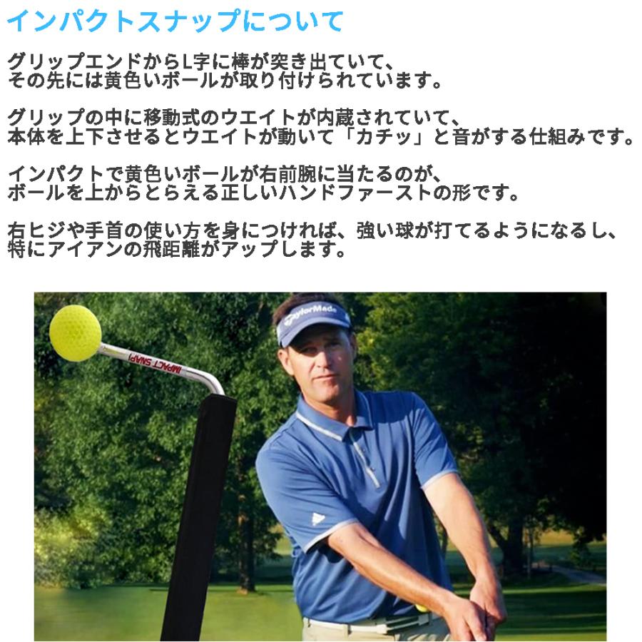 最新人気 インパクトスナップ ゴルフ練習器具 sushitai.com.mx