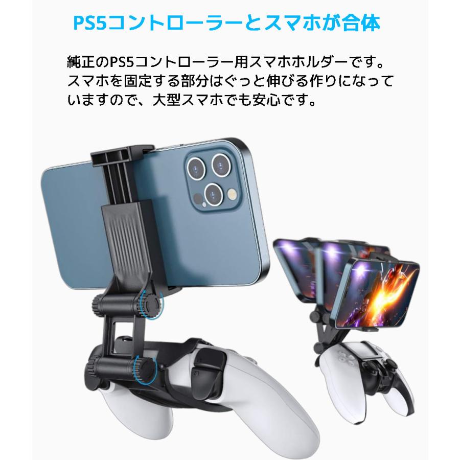 OIVO PS5 コントローラー用スマホホルダー  スマホ固定ホルダー リモートプレイ スマホクリップ PlayStation5 DualSense専用 マウントホルダー 調整可能 |  | 01