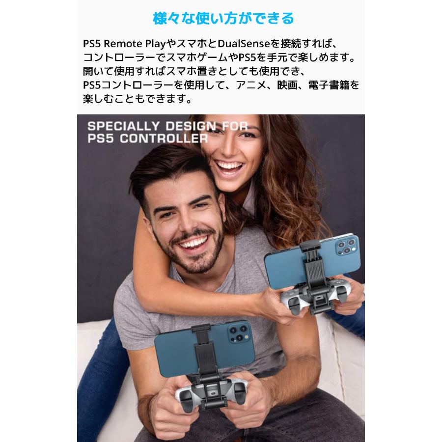 OIVO PS5 コントローラー用スマホホルダー  スマホ固定ホルダー リモートプレイ スマホクリップ PlayStation5 DualSense専用 マウントホルダー 調整可能 |  | 02