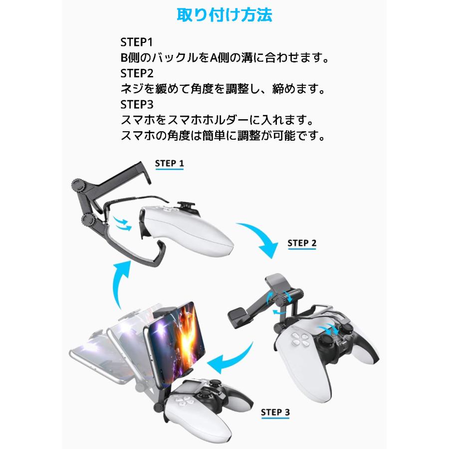 OIVO PS5 コントローラー用スマホホルダー  スマホ固定ホルダー リモートプレイ スマホクリップ PlayStation5 DualSense専用 マウントホルダー 調整可能 |  | 05
