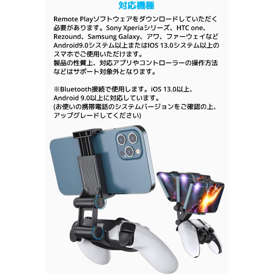 OIVO PS5 コントローラー用スマホホルダー  スマホ固定ホルダー リモートプレイ スマホクリップ PlayStation5 DualSense専用 マウントホルダー 調整可能 |  | 06