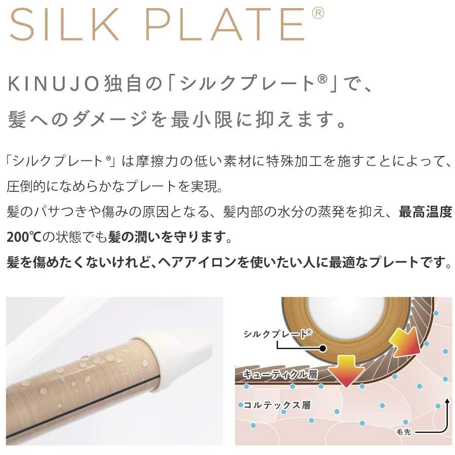 絹女 28mm 32mm カールアイロン KC028 KC032 200℃ 温度切替 海外対応 KINUJO キヌージョ ヘアアイロン コテ カール 巻き髪 ウェーブ おすすめ 人気 | KINUJO | 03