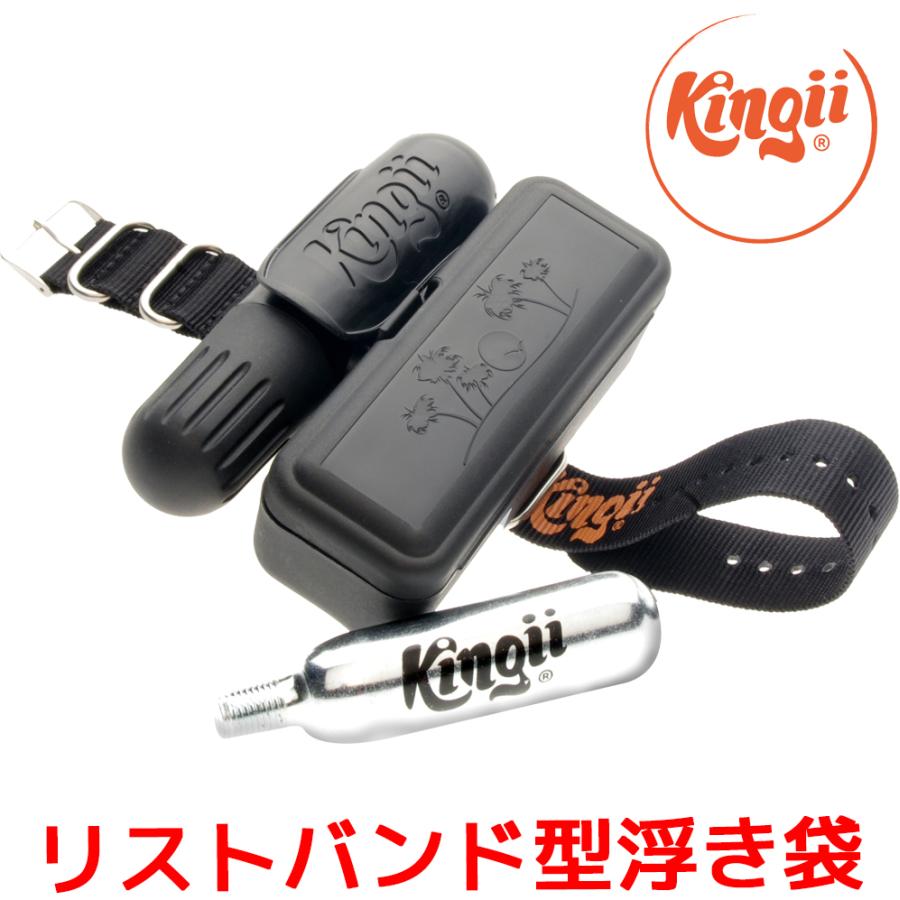 Kingii リストバンド型浮き袋 キンギ キンジー 浮き具 救命補助アイテム 浮き輪 救命胴衣 ライフジャケット フローティングベスト 海 川 プール マリンスポーツ | 