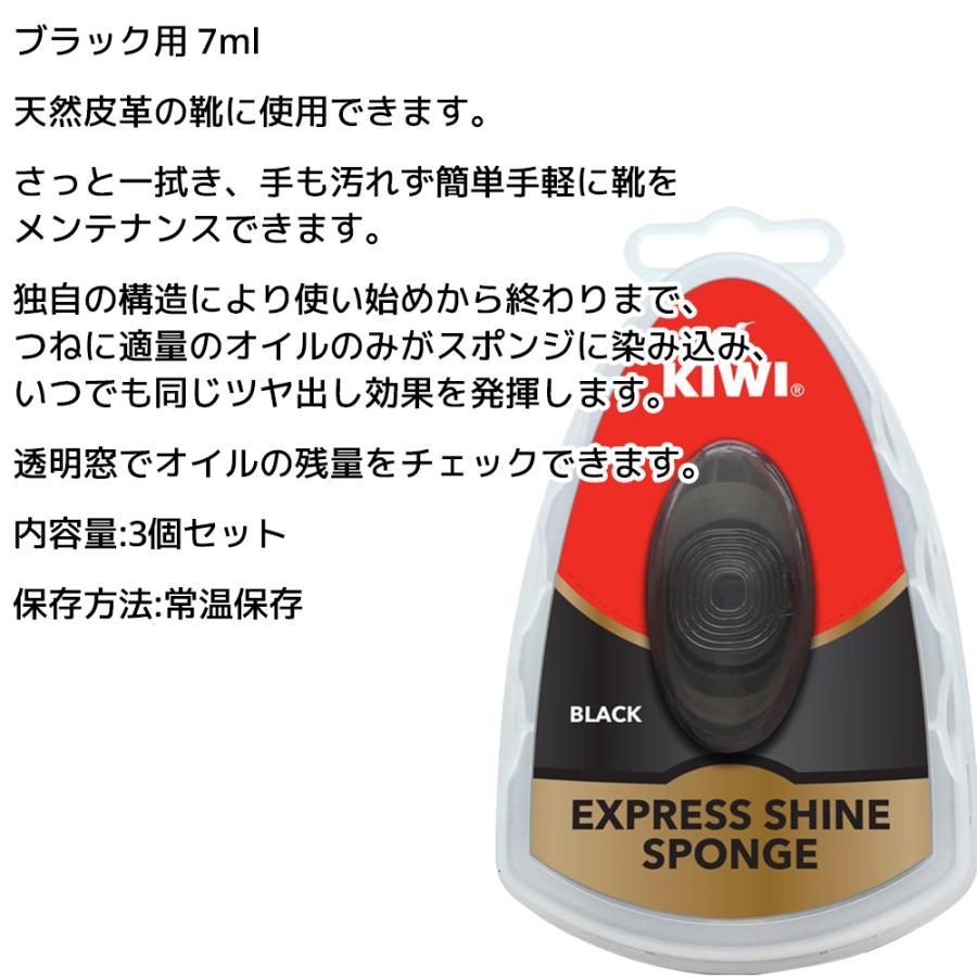 KIWI（キィウイ） 3個セット エクスプレス 革靴用つや出しワックス