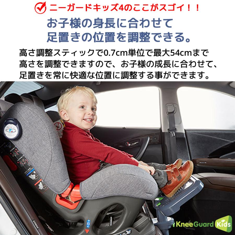 ニーガードキッズ4 チャイルドシート フットレスト 足置き ニーガードキッズ4 チャイルドシート フットレスト 足置き