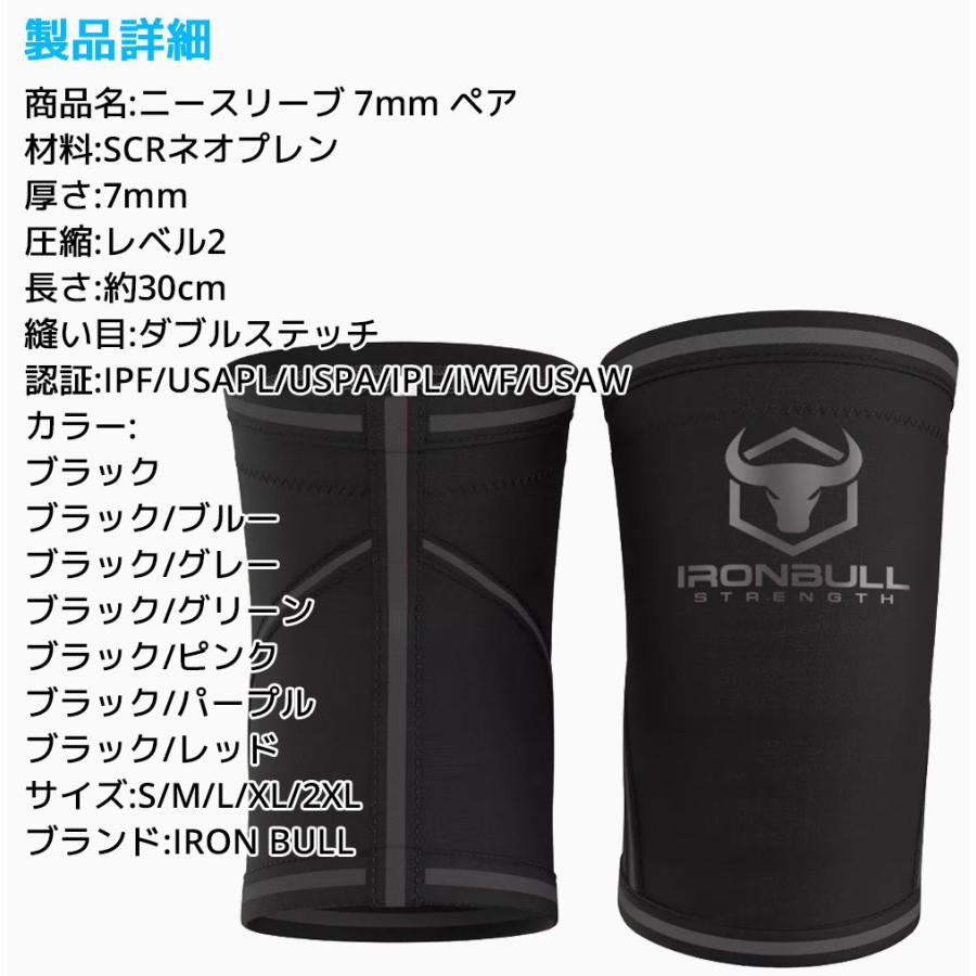 IRON BULL 7mm ニースリーブ ペア S M L XL 2XL アイアンブル 膝