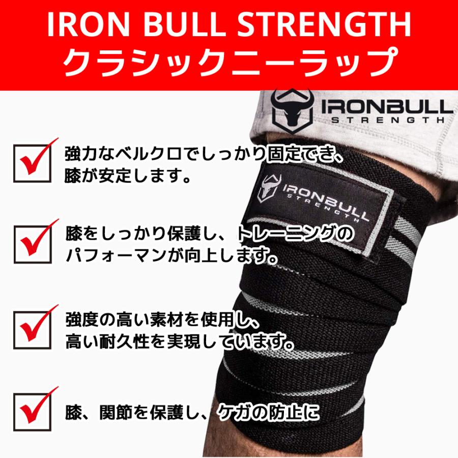 IRON BULL クラシックニーラップ 膝サポーター アイアンブル ストラップ ひざ 関節 ケガ 防止 衝撃保護 筋トレ ラップバンテージ スクワット トレーニング｜oremeca｜10