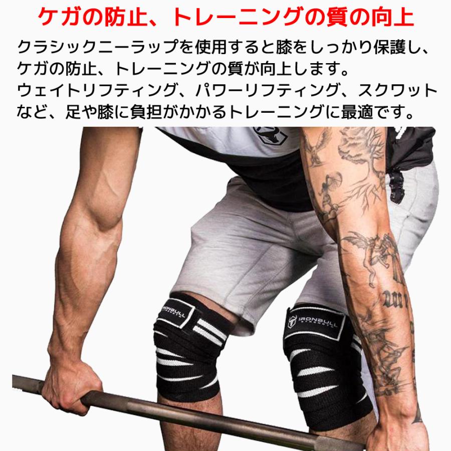 IRON BULL クラシックニーラップ 膝サポーター アイアンブル