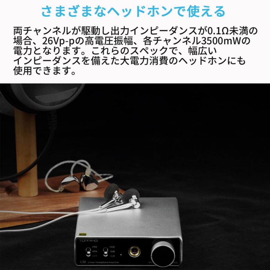 Topping L30 DAC ヘッドホンアンプ ハイレゾ プリアンプ 3段階ゲイン