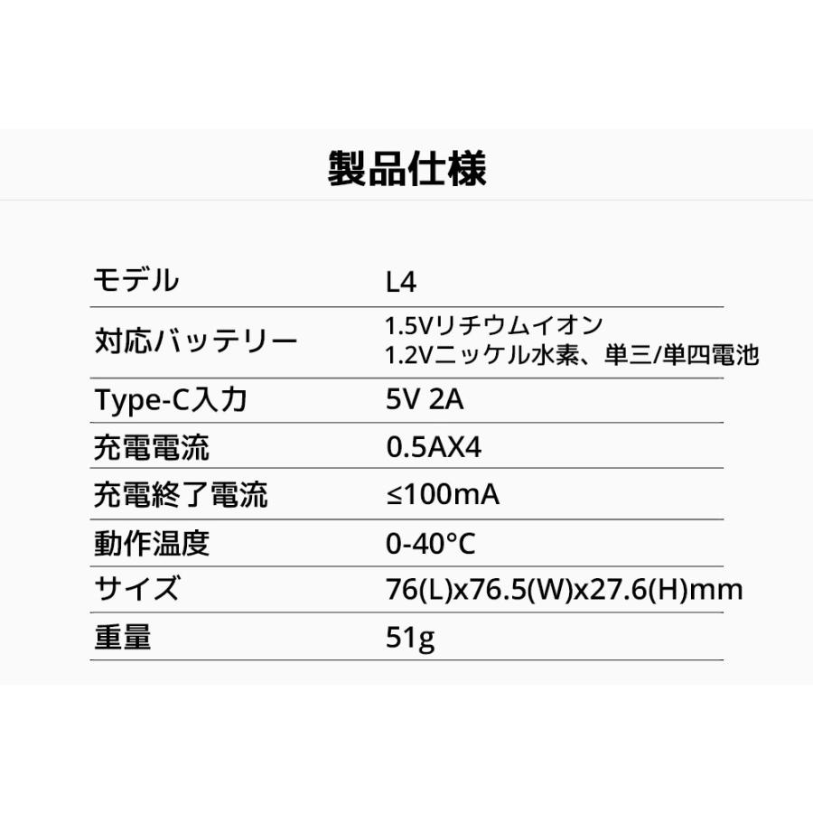 XTAR L4 単三 単四形 リチウムイオン充電器 混合充電 Type-C 単3 単4 ニッケル水素電池 1.5Vリチウム電池 Li-ion 1.5V・Ni-MH 1.2V 急速充電器 | XTAR | 10