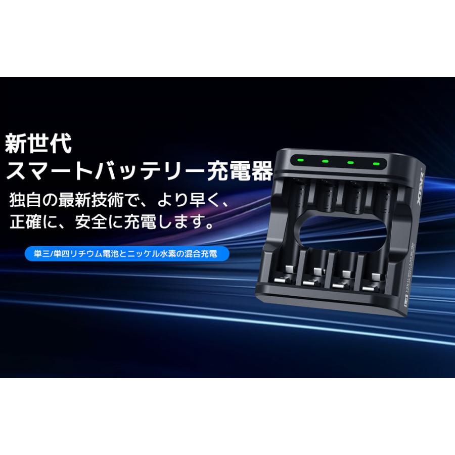 XTAR L4 単三 単四形 リチウムイオン充電器 混合充電 Type-C 単3 単4 ニッケル水素電池 1.5Vリチウム電池 Li-ion 1.5V・Ni-MH 1.2V 急速充電器 | XTAR | 01