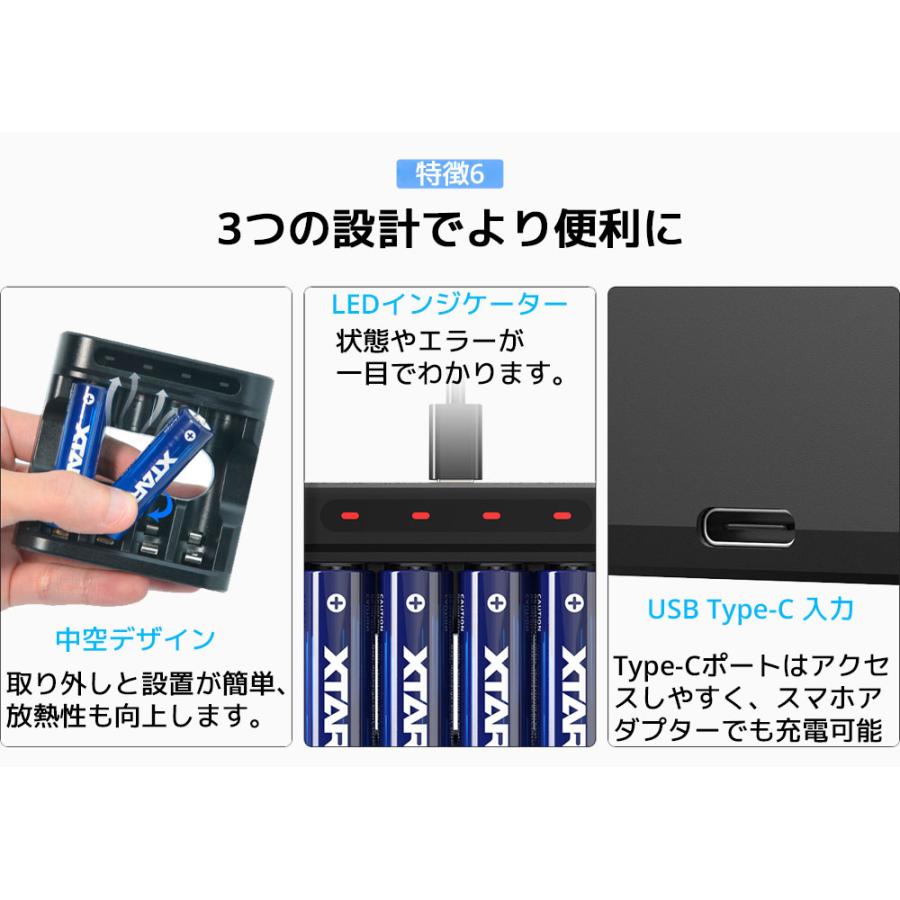 XTAR L4 単三 単四形 リチウムイオン充電器 混合充電 Type-C 単3 単4 ニッケル水素電池 1.5Vリチウム電池 Li-ion 1.5V・Ni-MH 1.2V 急速充電器 | XTAR | 08