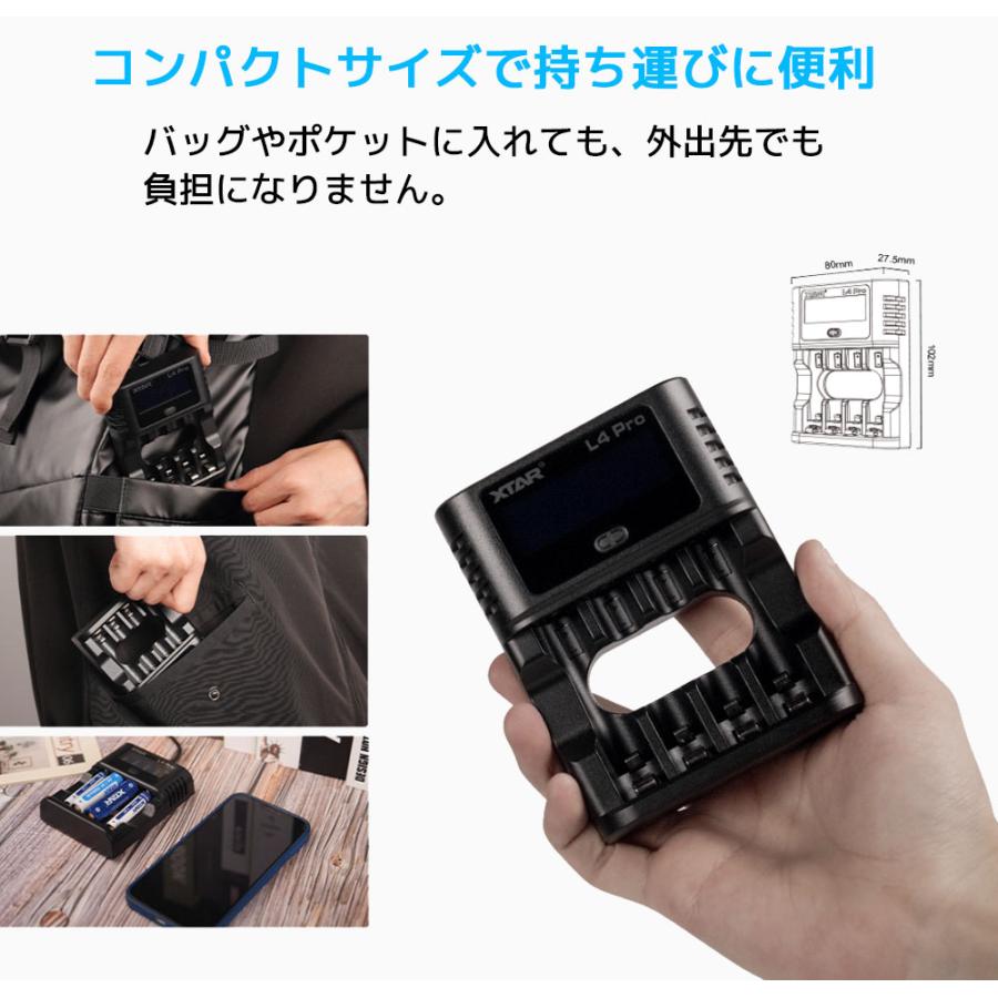XTAR L4 PRO リチウムイオン電池 充電器 単3 単4  エクスター 1.5V リチウムイオン 1.2V ニッケル水素 電池 バッテリー 急速 充電器 安全 小型 USB タイプC | XTAR | 09