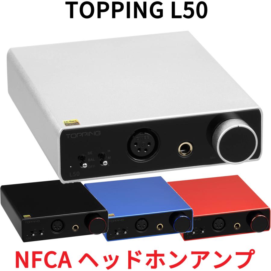 Topping L50 ヘッドホンアンプ NFCA対応 ハイレゾ ハイエンドモデル パススルー入出力機能 3段階ゲイン設定 有線接続 アンプ 中華 ヘッドホン ヘッドフォン | 