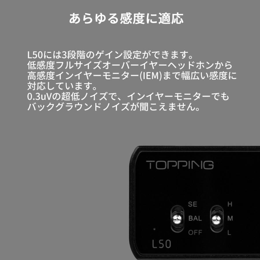 Topping L50 ヘッドホンアンプ NFCA対応 ハイレゾ ハイエンドモデル パススルー入出力機能 3段階ゲイン設定 有線接続 アンプ 中華 ヘッドホン ヘッドフォン |  | 06