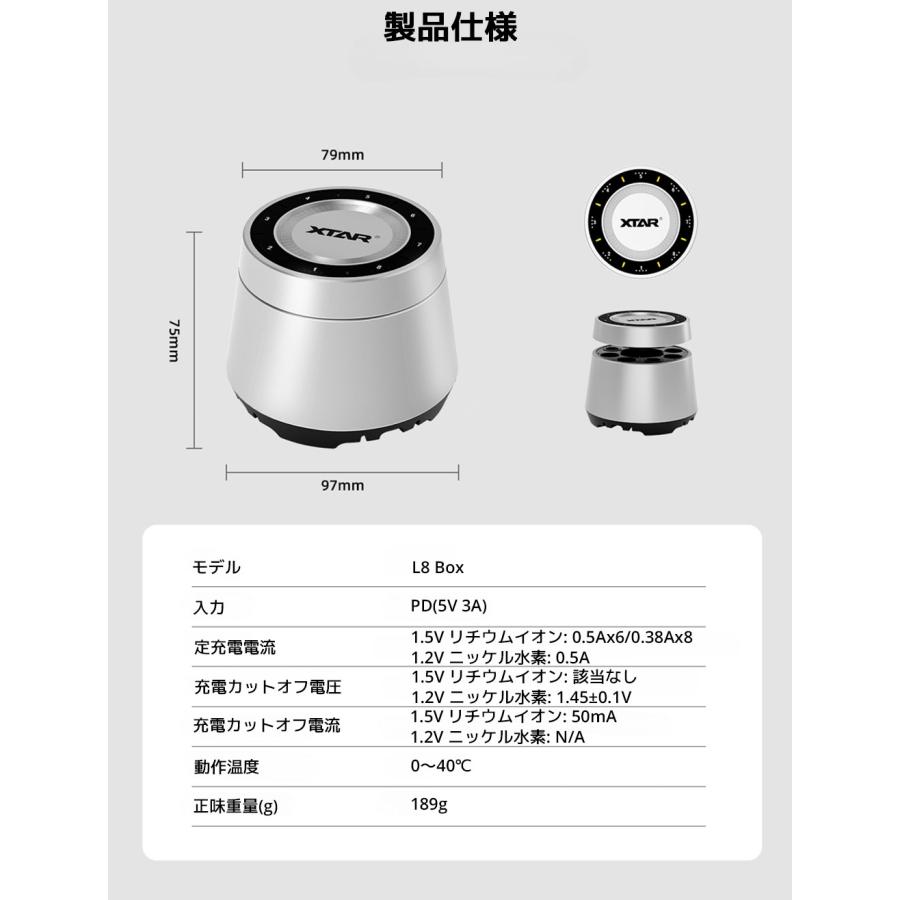 XTAR L8 Box リチウムイオン電池 充電器 8本 エクスター 1.5V 3.6V 3.7V リチウムイオン 1.2V ニッケル水素 単三 単四 18650 21700 マルチサイズ 混合充電 電池 | XTAR | 14