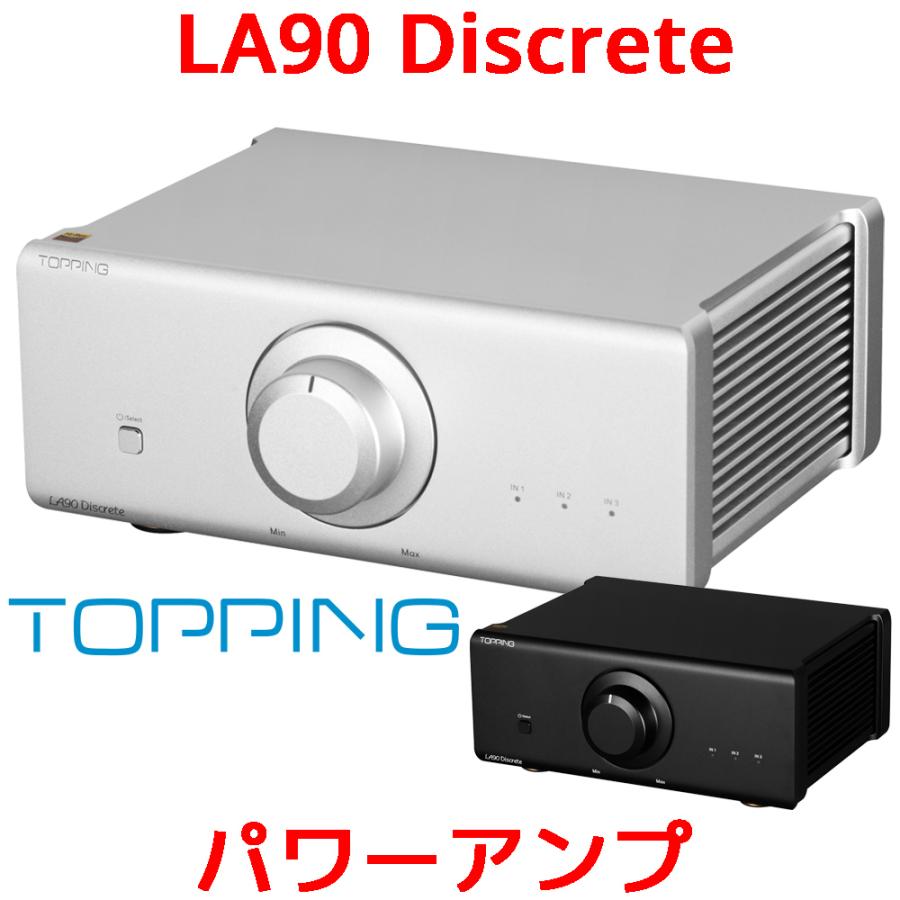 1年保証 Topping LA90 Discrete パワーアンプ バランス アンプ 1年保証 Topping LA90 Discrete パワーアンプ バランス アンプ
