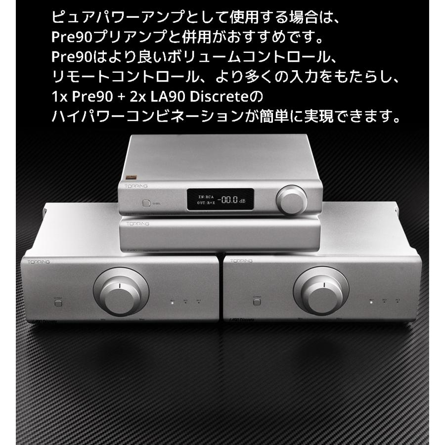 1年保証 Topping LA90 Discrete パワーアンプ バランス アンプ