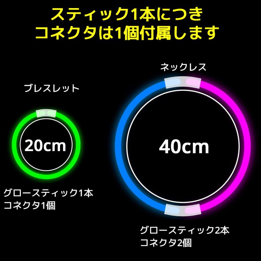 光る ブレスレット 8色 80本 ペンライト ケミカルライト ライト お祭り ライブ 結婚式 コンサート イベント フェス ハロウィン 屋台 サイリューム |  | 03