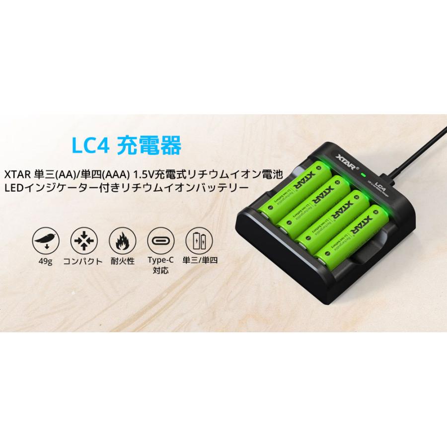XTAR（エクスター） XTAR LC4 単三 単四形リチウムイオン充電器