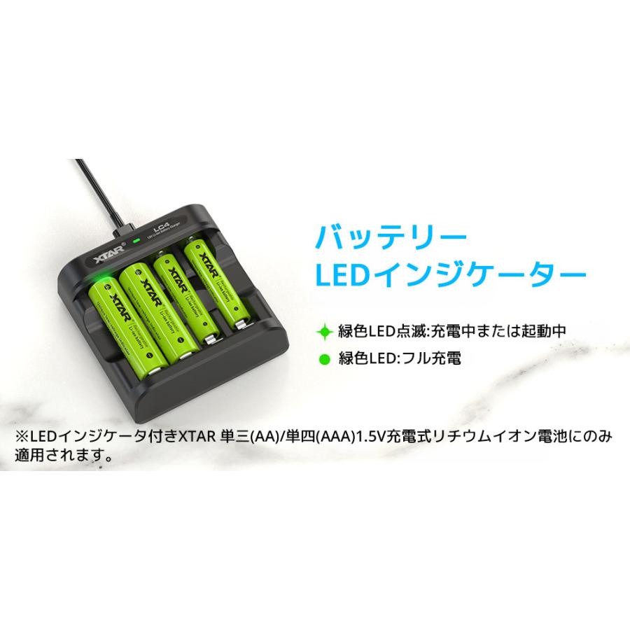 XTAR LC4 単三 単四形リチウムイオン充電器 リチウムイオン 充電器 LEDインジケーター バッテリーチャージャー 4スロット 高速 充電  タイプC | XTAR | 04