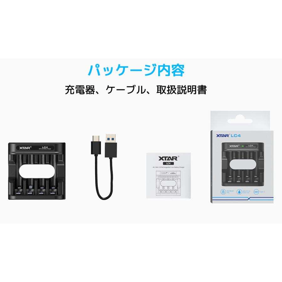 XTAR LC4 単三 単四形リチウムイオン充電器 リチウムイオン 充電器 LEDインジケーター バッテリーチャージャー 4スロット 高速 充電  タイプC | XTAR | 09