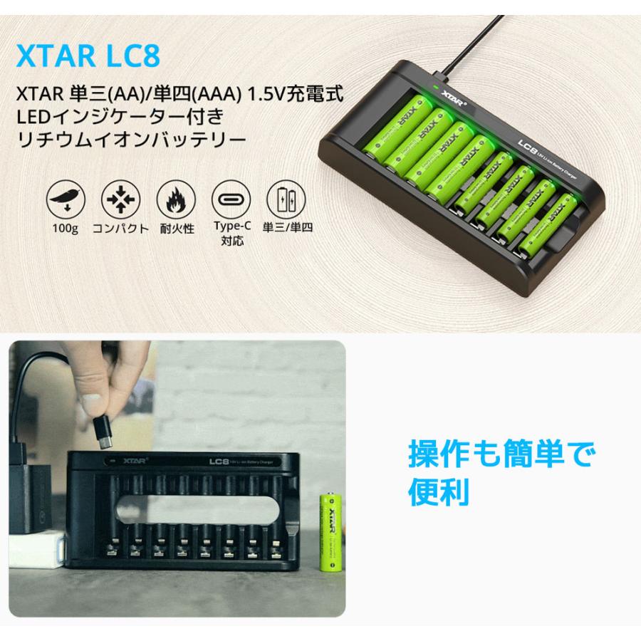 XTAR LC8 単三 単四形 リチウムイオン充電器 8スロット 単3 単4 タイプC 充電器 1.5V Li-ion IMR INR ICR NI-MH バッテリーチャージャー LEDインジケーター 本物 | XTAR | 01