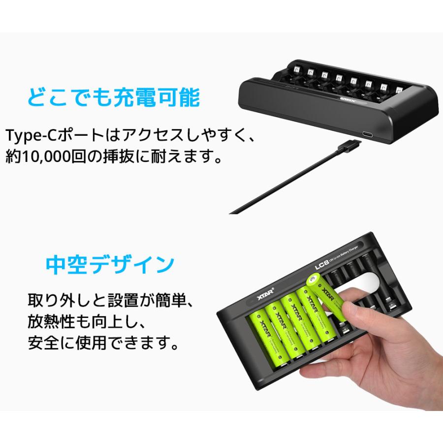 XTAR LC8 単三 単四形 リチウムイオン充電器 8スロット 単3 単4 タイプC 充電器 1.5V Li-ion IMR INR ICR NI-MH バッテリーチャージャー LEDインジケーター 本物 | XTAR | 02