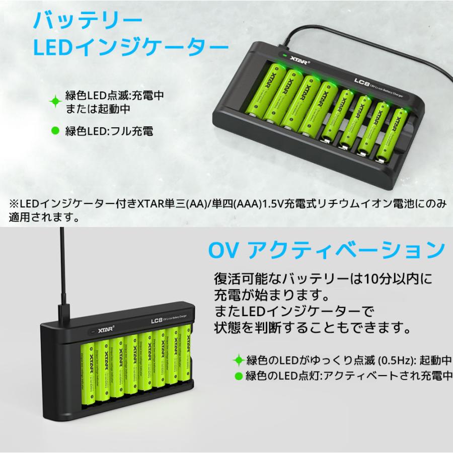 XTAR LC8 単三 単四形 リチウムイオン充電器 8スロット 単3 単4 タイプC 充電器 1.5V Li-ion IMR INR ICR NI-MH バッテリーチャージャー LEDインジケーター 本物 | XTAR | 03