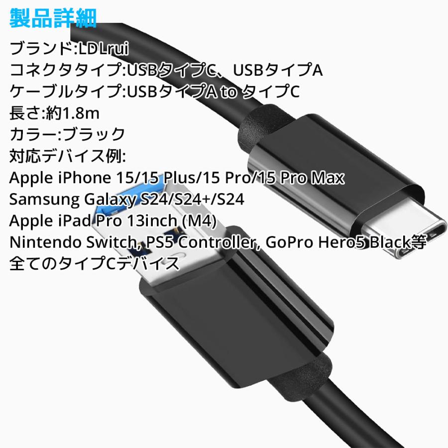LDLrui USB A to USB Cケーブル 1.8m 10Gbps 3Aケーブル データ転送 急速充電 充電ケーブル Type-C iPhone15  Nintendo Switch Galaxy 高速充電 |  | 07