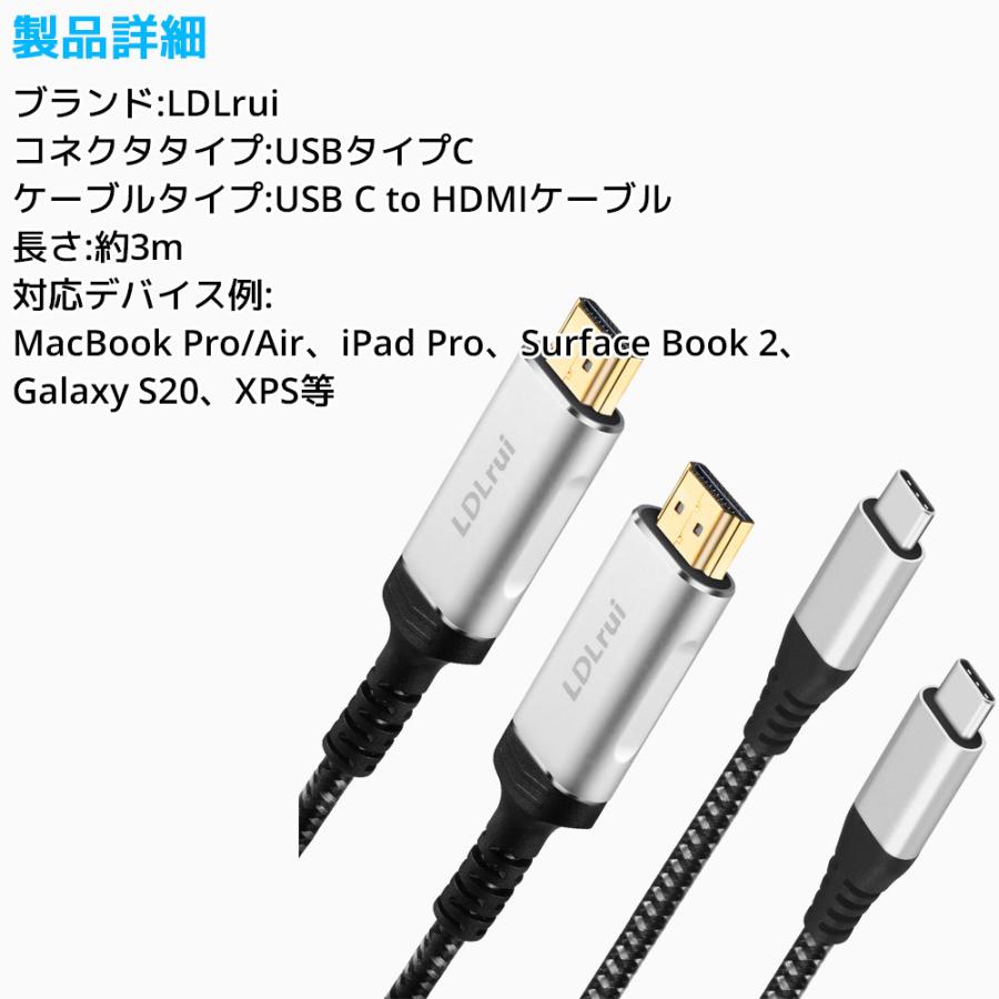 LDLrui USB C to HDMI ケーブル 3m 変換ケーブル 映像出力 4K@60Hz タイプC Type-C hdmiケーブル MacBook Pro Air iPad Pro Galaxy |  | 07