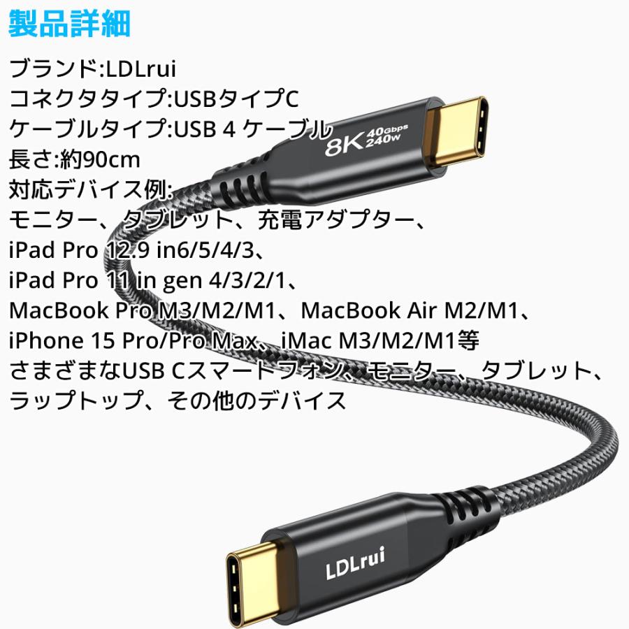 LDLrui USB 4ケーブル Type-C 90cm Thunderbolt 3 4 サンダー LDLrui USB 4ケーブル Type-C 90cm Thunderbolt 3 4 サンダー