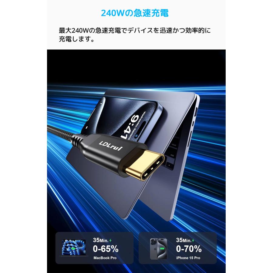 LDLrui USB 4ケーブル Type-C 180cm Thunderbolt 3 4 サンダーボルト 8Kモニター対応 240W急速充電 40Gbps 8K 60Hz Mac MacBook iPhone15 |  | 02